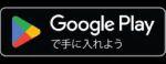 google-play-badge (4).jpg